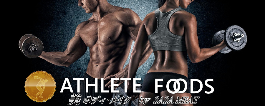 アスリートフーズ決済ページ